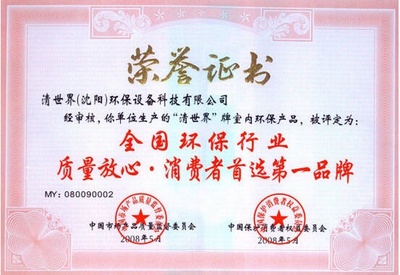 室內甲醛治理權威解讀——專訪清世界環(huán)保公司，科學守護家居安全