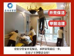 襄陽(yáng)公司開(kāi)荒保潔 建筑裝飾業(yè)清潔服務(wù)的專業(yè)化需求與實(shí)施方案